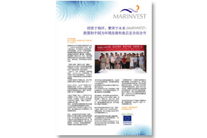 Marinvest leaflet